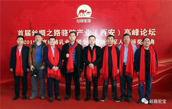 聚初心•赢未来 2019首届丝绸之路骆驼产业（西安）高峰论坛会议圆满落幕！