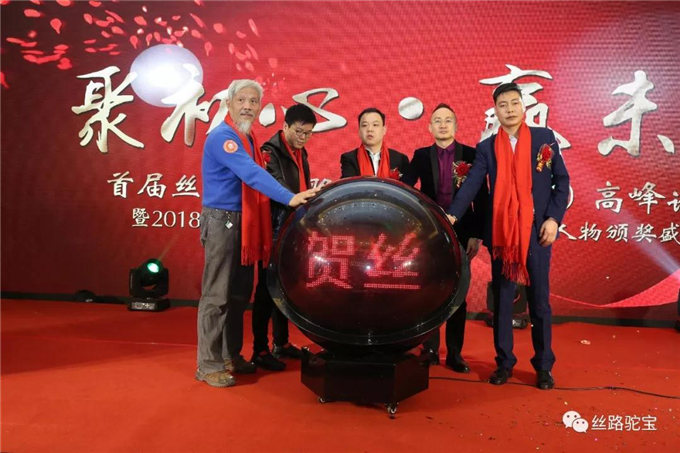 聚初心•赢未来 2019首届丝绸之路骆驼产业（西安）高峰论坛会议圆满落幕！