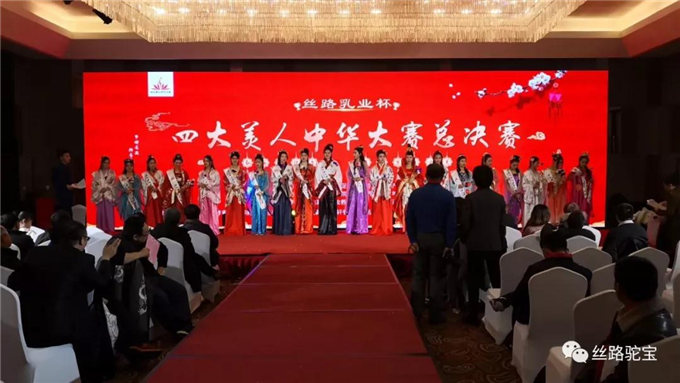 聚初心•赢未来 2019首届丝绸之路骆驼产业（西安）高峰论坛会议圆满落幕！