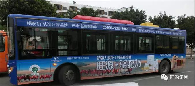 无处不在的“旺源驼奶”