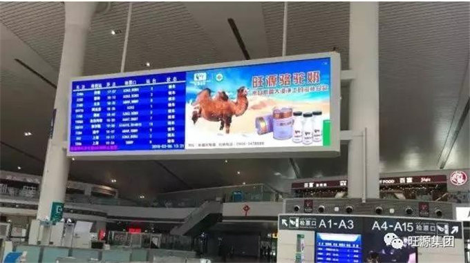 无处不在的“旺源驼奶”