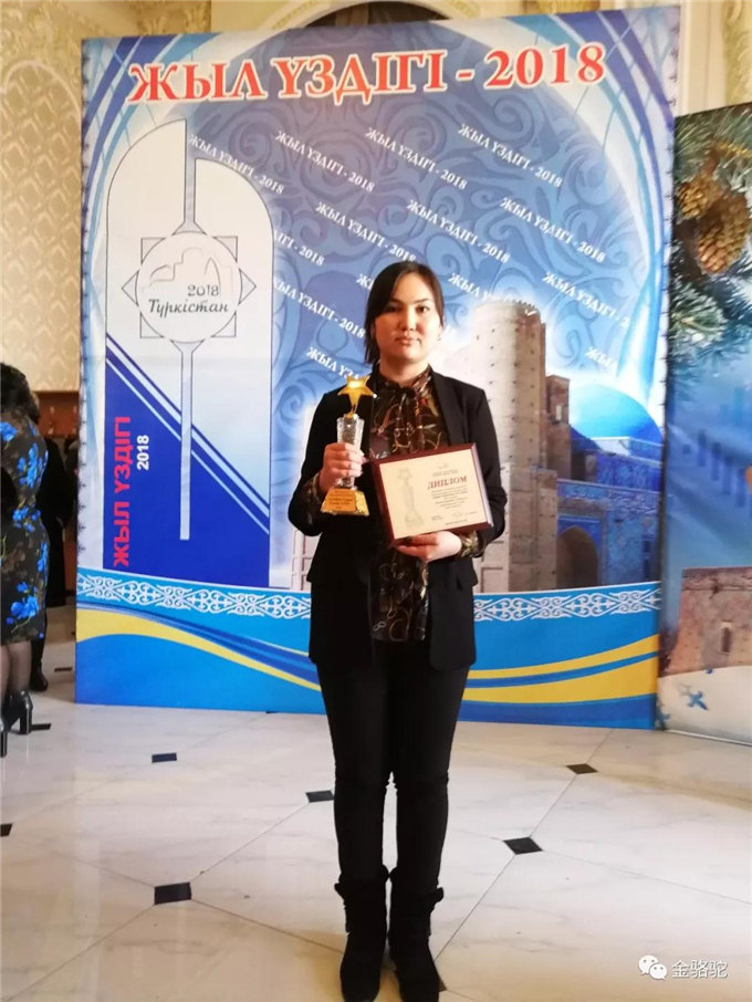 金骆驼集团获得哈萨克斯坦图尔克斯坦州年工业项目奖项