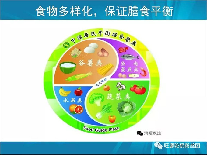 “调”糖尿病的医学营养——双峰驼驼奶