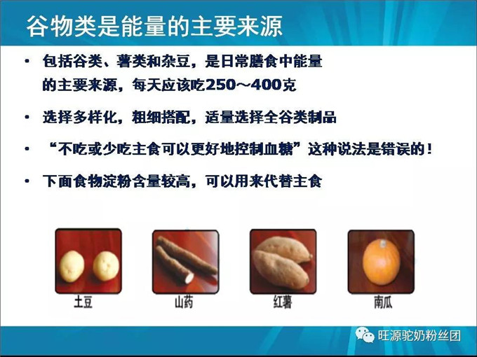 “调”糖尿病的医学营养——双峰驼驼奶