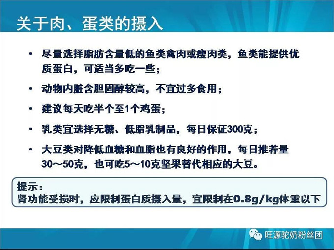 “调”糖尿病的医学营养——双峰驼驼奶