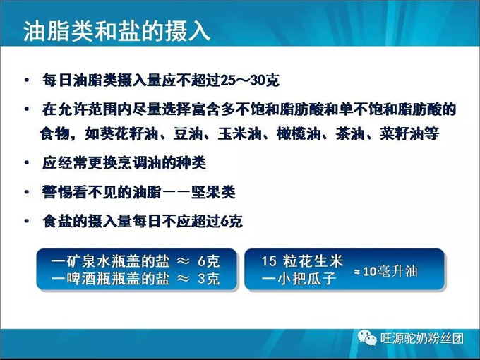 “调”糖尿病的医学营养——双峰驼驼奶
