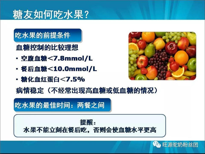 “调”糖尿病的医学营养——双峰驼驼奶