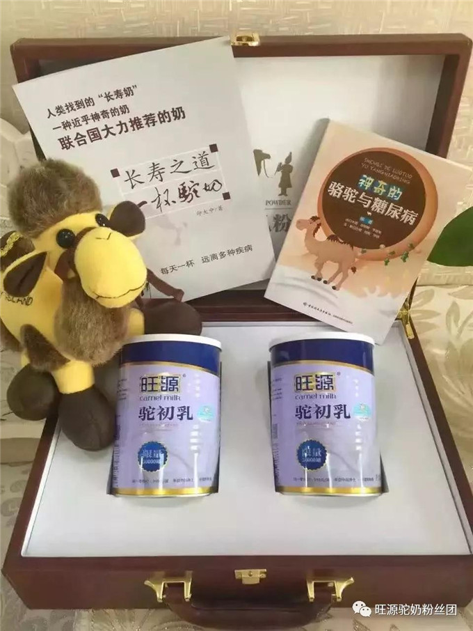 “调”糖尿病的医学营养——双峰驼驼奶