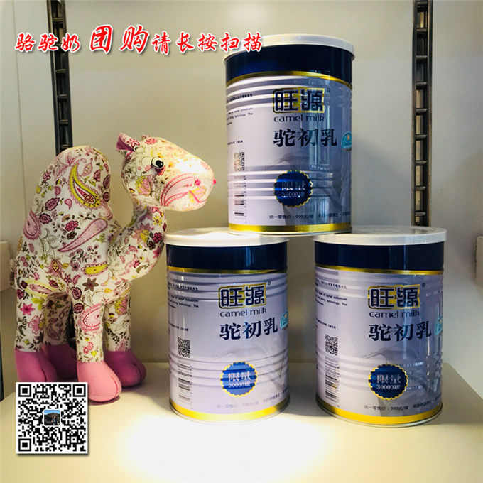 养生之道,细说驼奶