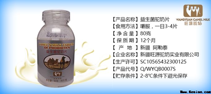 新疆旺源生物科技集团有限公司《严正声明》