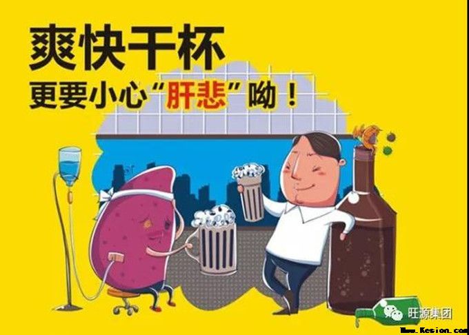 一种近乎神奇的食品,过量饮酒的人很需要