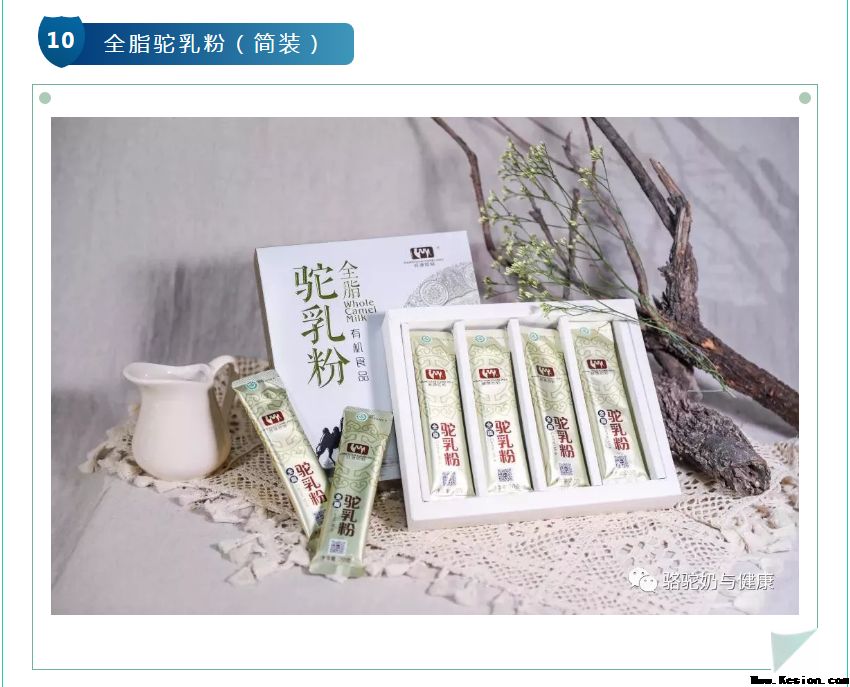 旺源驼奶 只做专业的有机纯骆驼奶
