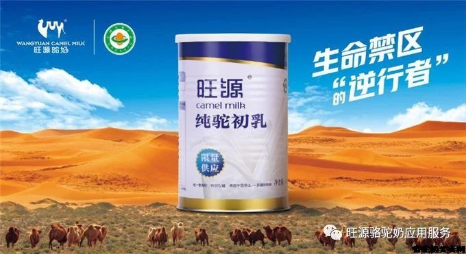 骆驼奶中赖氨酸对儿童健康有什么作用？