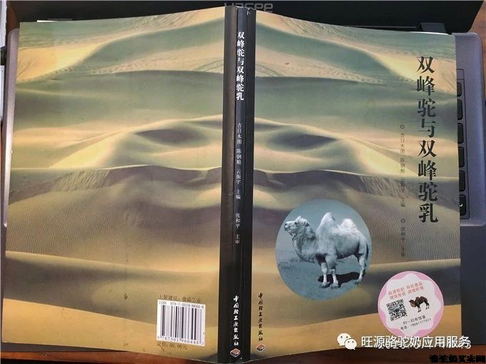 骆驼奶中赖氨酸对儿童健康有什么作用？