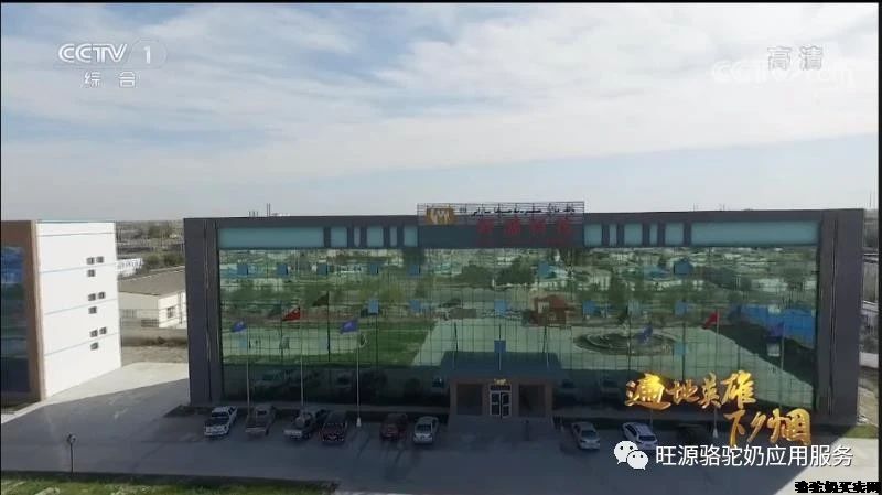 旺源驼奶，让上万名养驼牧民提前三年脱贫致富！