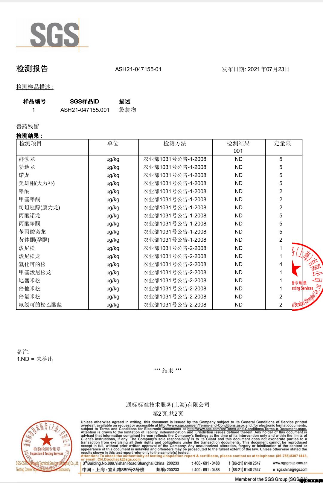 旺源驼奶主动“搞事”为哪般?