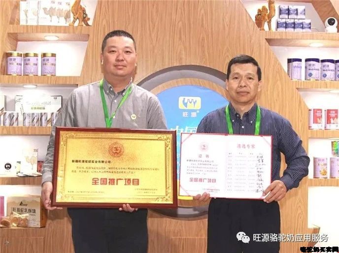 旺源驼奶主动“搞事”为哪般?