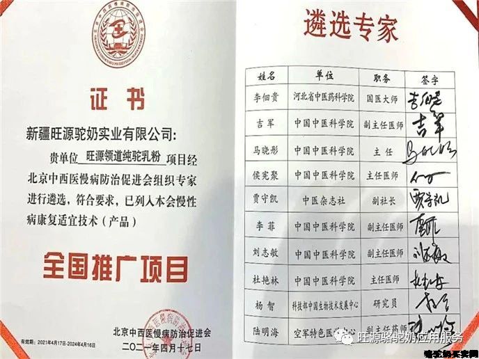旺源驼奶主动“搞事”为哪般?