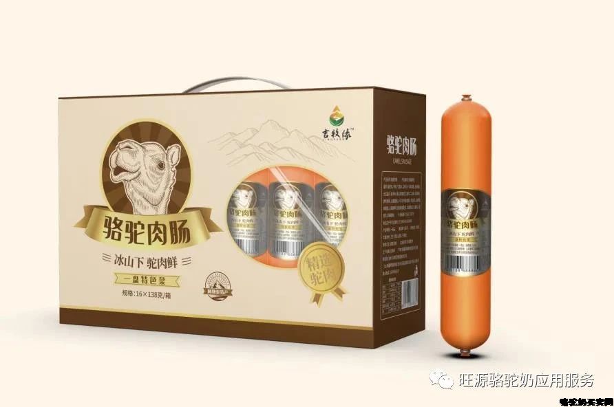 常吃骆驼肉有什么好处？