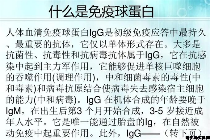 为什么喝它就不用打丙种球蛋白