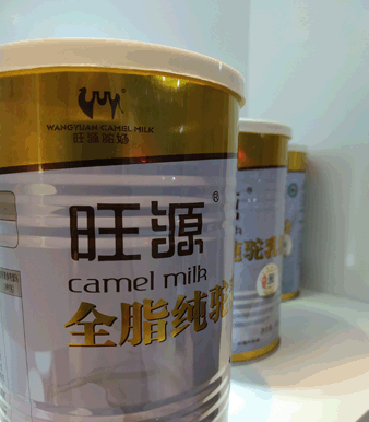 旺源全脂驼乳粉
