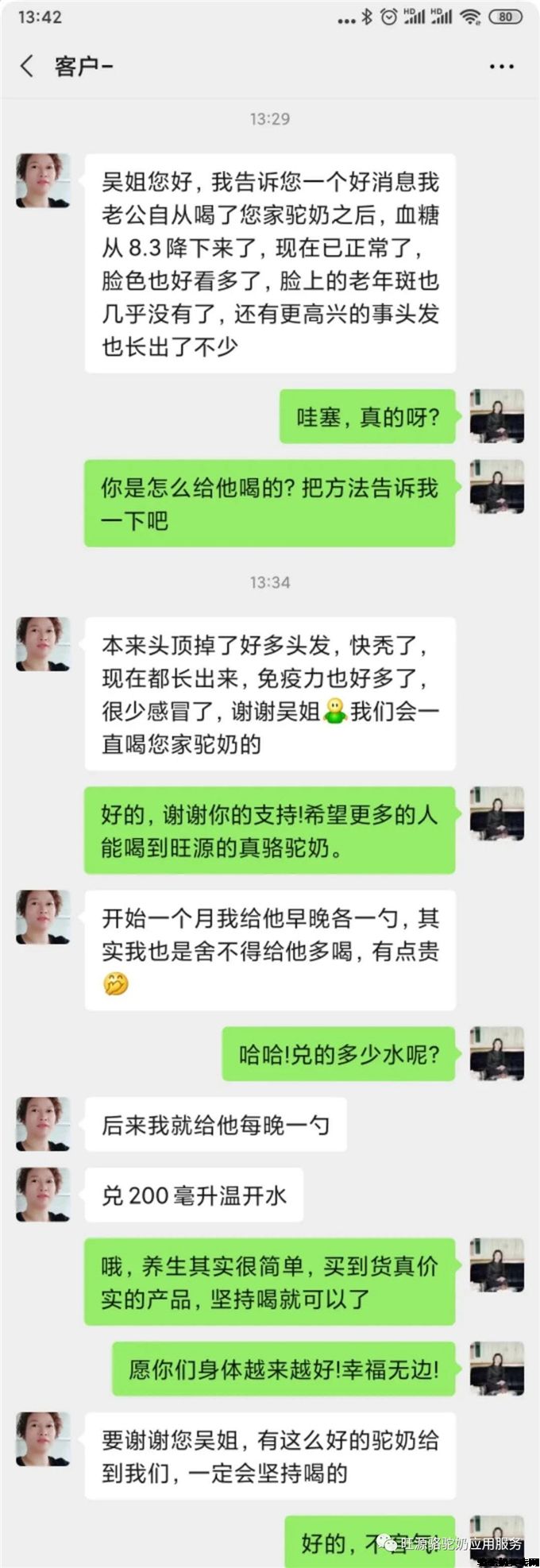 喝骆驼奶为什么能淡化-旺源骆驼奶专卖网