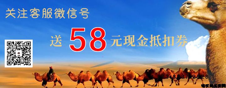 郑州电台：新疆旺源集团-旺源骆驼奶专卖网